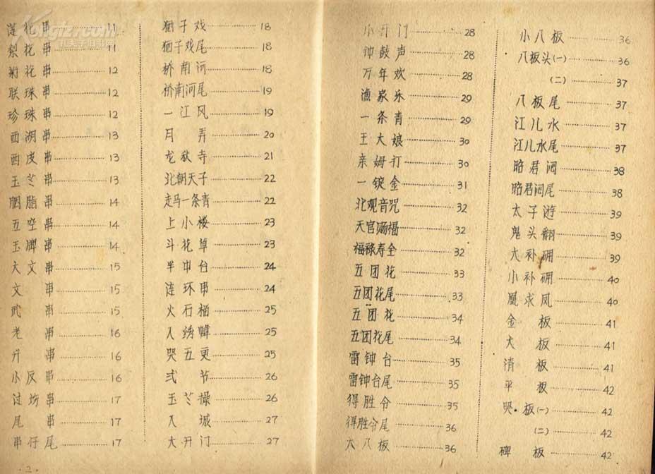 闽南民间曲谱_闽南古厝(2)