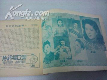 越剧曲谱网盘夫_越剧貂蝉拜月曲谱(3)