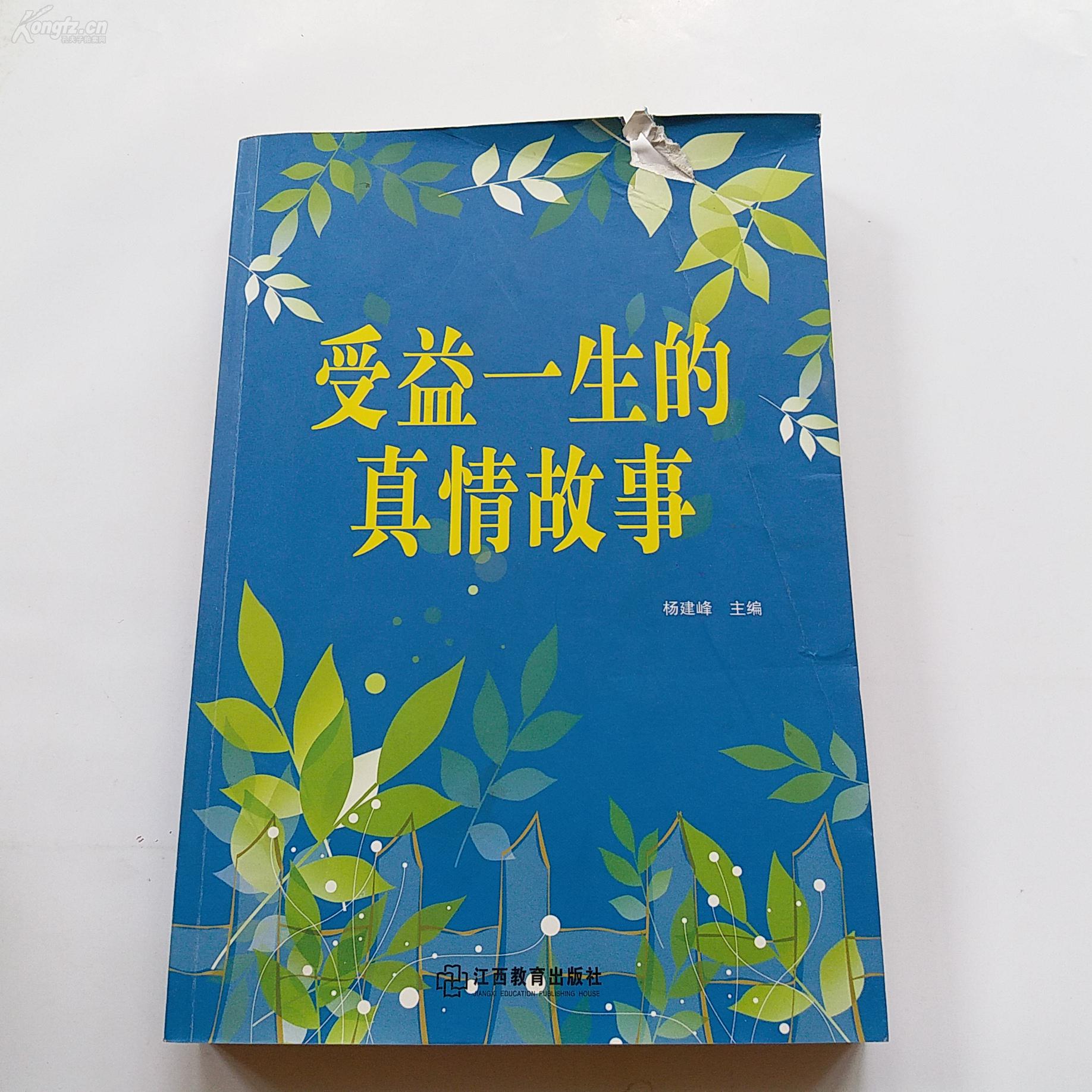受益一生的10本书籍图片大全(受益一生的10本书籍图片大全集)