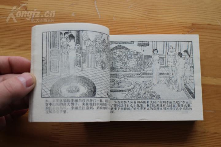 【图】连环画《金陵奇案》1套4本,拍品信息,网上拍卖,拍卖图片,拍卖网